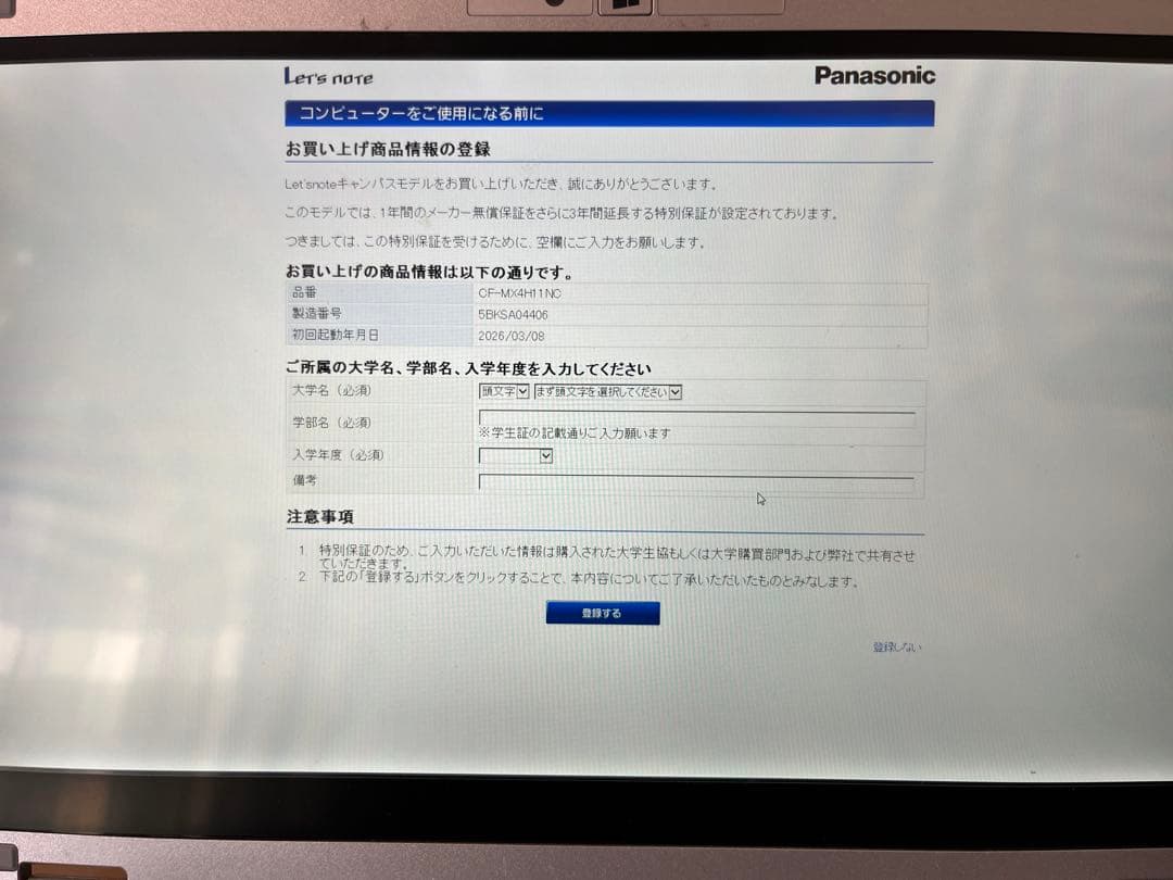Panasonic Let’s note CF-MX4 タッチパネル /初期化済