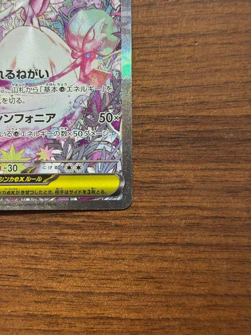 メガサーナイトEX SAR 他2種セット ポケモンカード