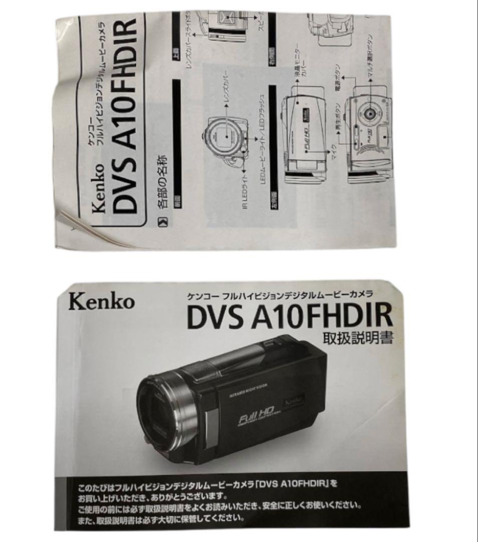 美品　ケンコー　ビデオカメラ　DVS A10FHDIR　25コ401