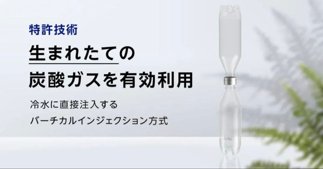 ガスも電気もいらない炭酸水メーカー 1度使用