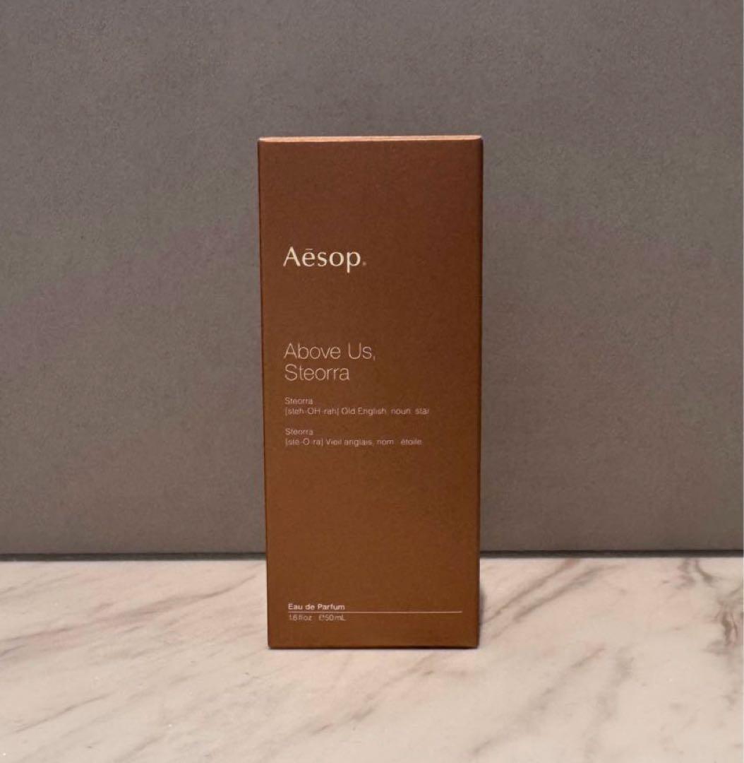 正規品　新品　箱ありAesop イソップ　新作　アバヴ　アス　ステオーラ50ml