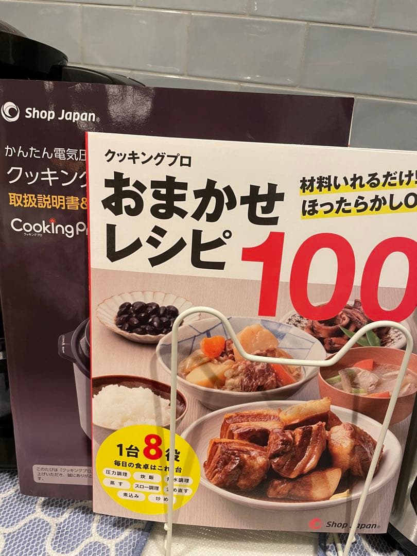 SHOP JAPAN CKP001KD圧力鍋家電