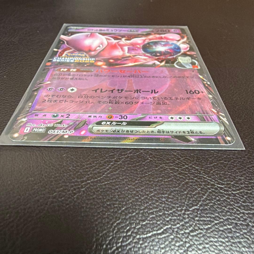 【美品】ロケット団のミュウツーex プロモ　CL大阪