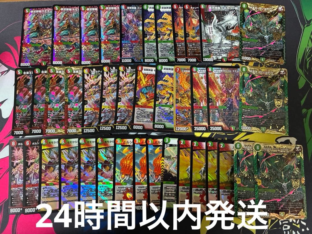 赤緑モモキング　デッキ(リースモモキング)