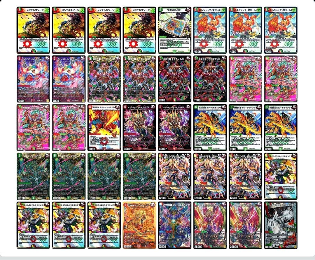赤緑モモキング　デッキ(リースモモキング)