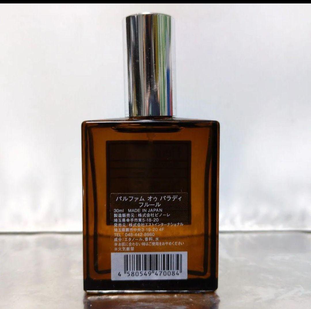 【メゾンマルジェラ】レプリカ オードトワレ レイジーサンデーモーニング30ml