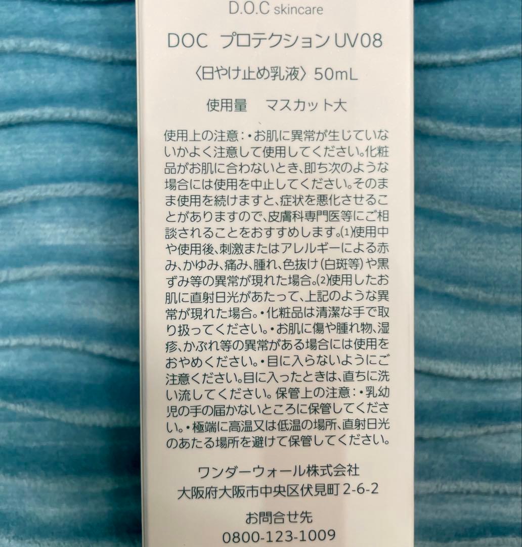 docskincare プロテクションuv ドックスキンケア　化粧下地