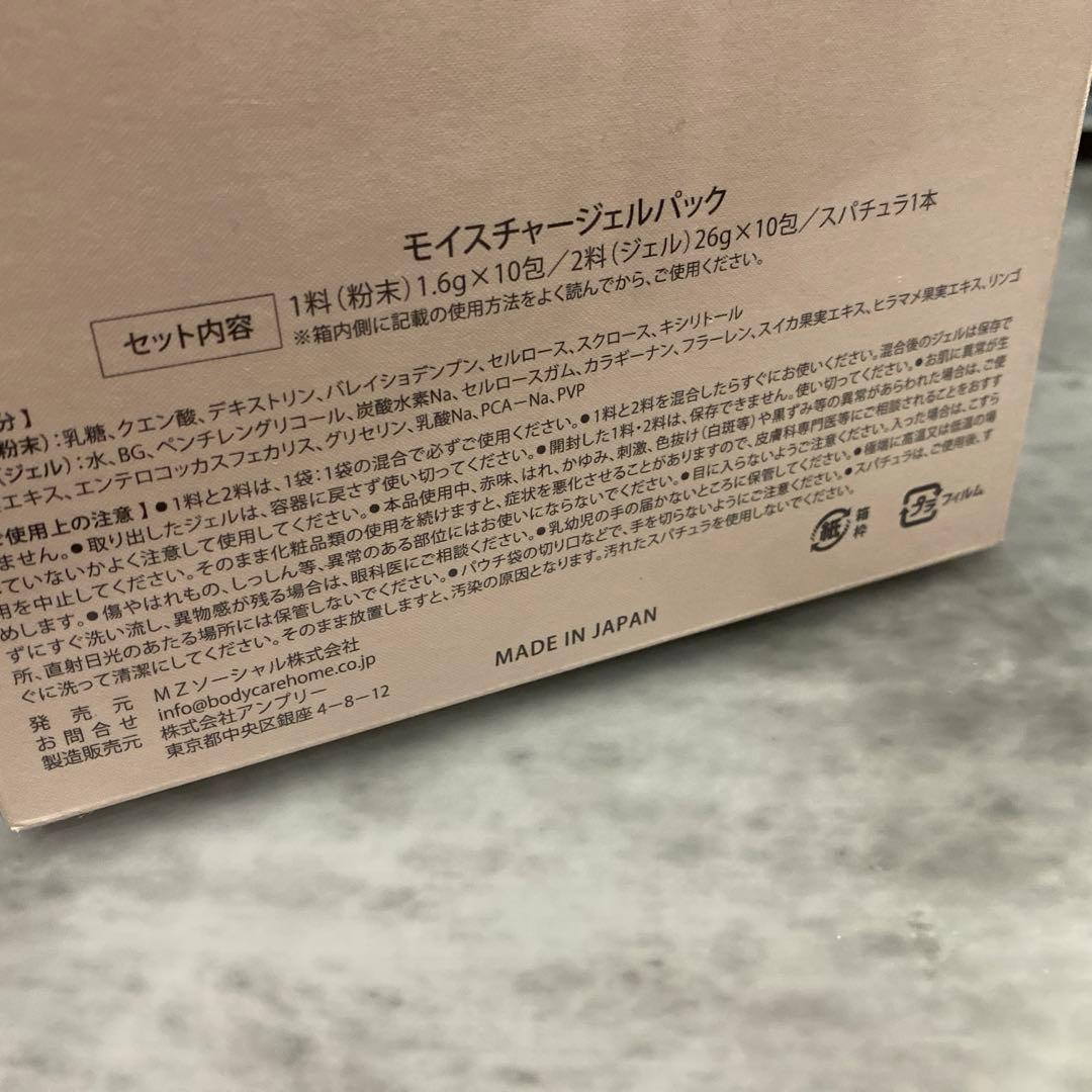 キャリー　炭酸パック　carrie 10回分