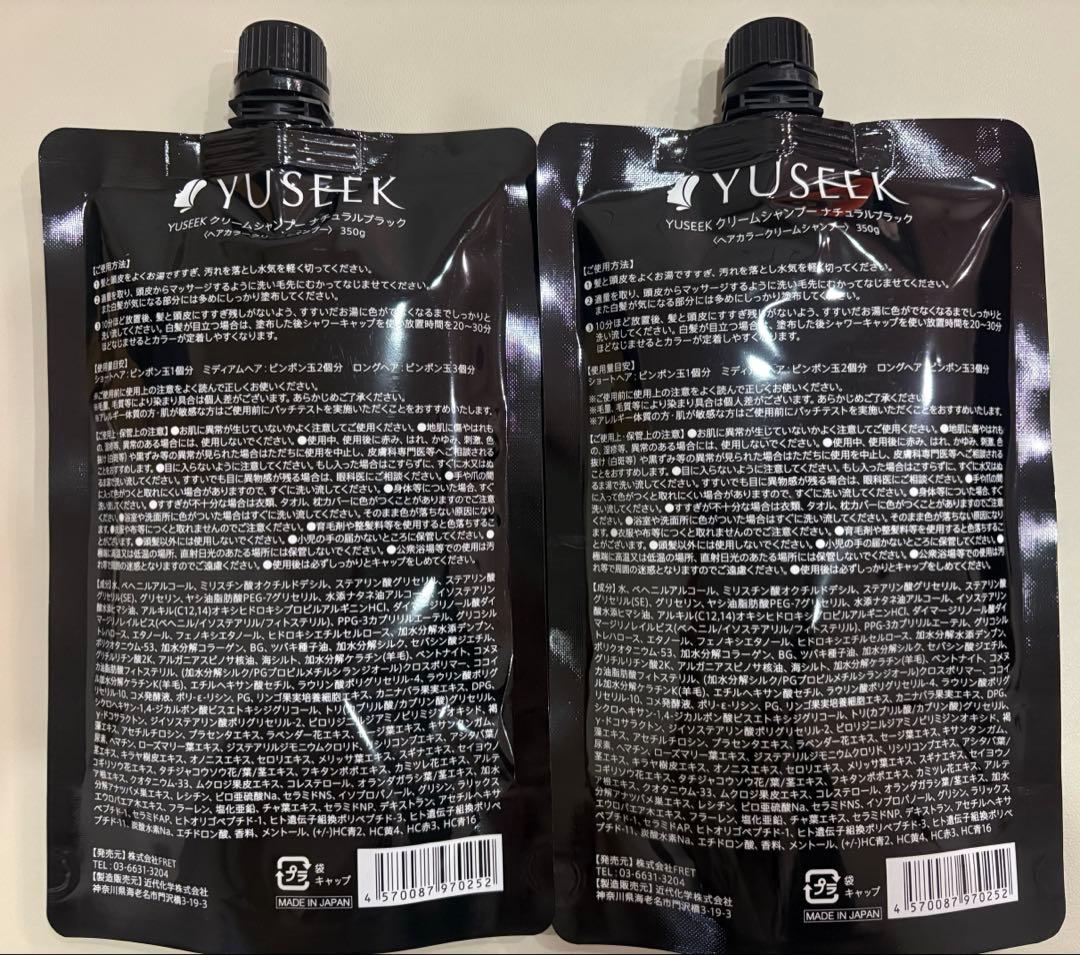 YUSEEK クリームシャンプー 350g ✖️2個セット