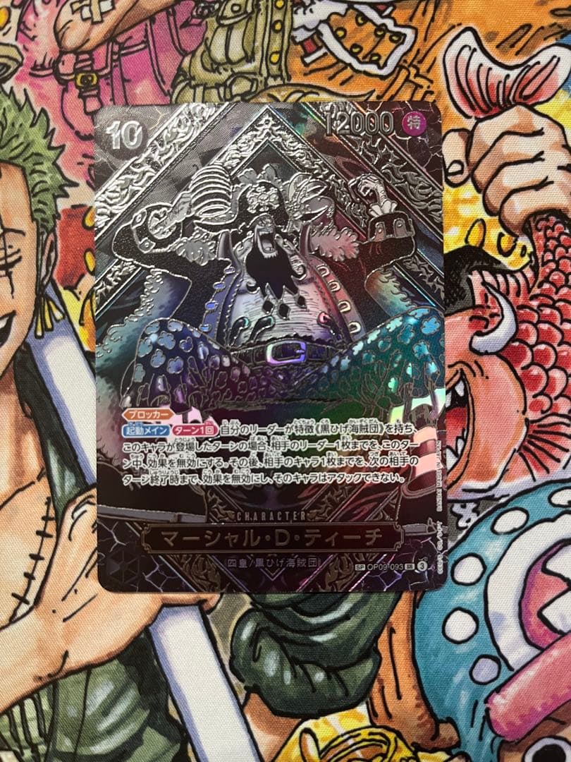 OP09-093 ティーチ 2周年SP