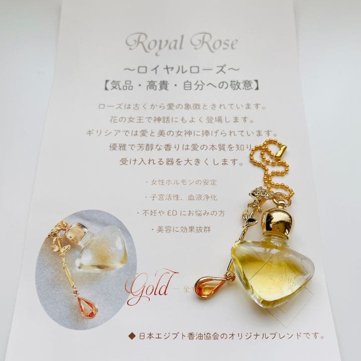 藤本さきこ　エジプト香油　ロイヤルローズ　プティラドゥ