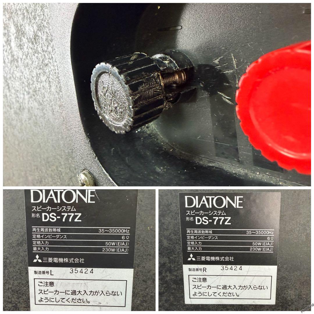 DIATONE　DS-77Z　スピーカー　ペア　同番　専用スタンド　DK-77Z