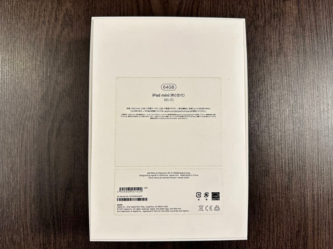 iPad mini 6 64GB スペースグレイ (販売期間　〜11/13)