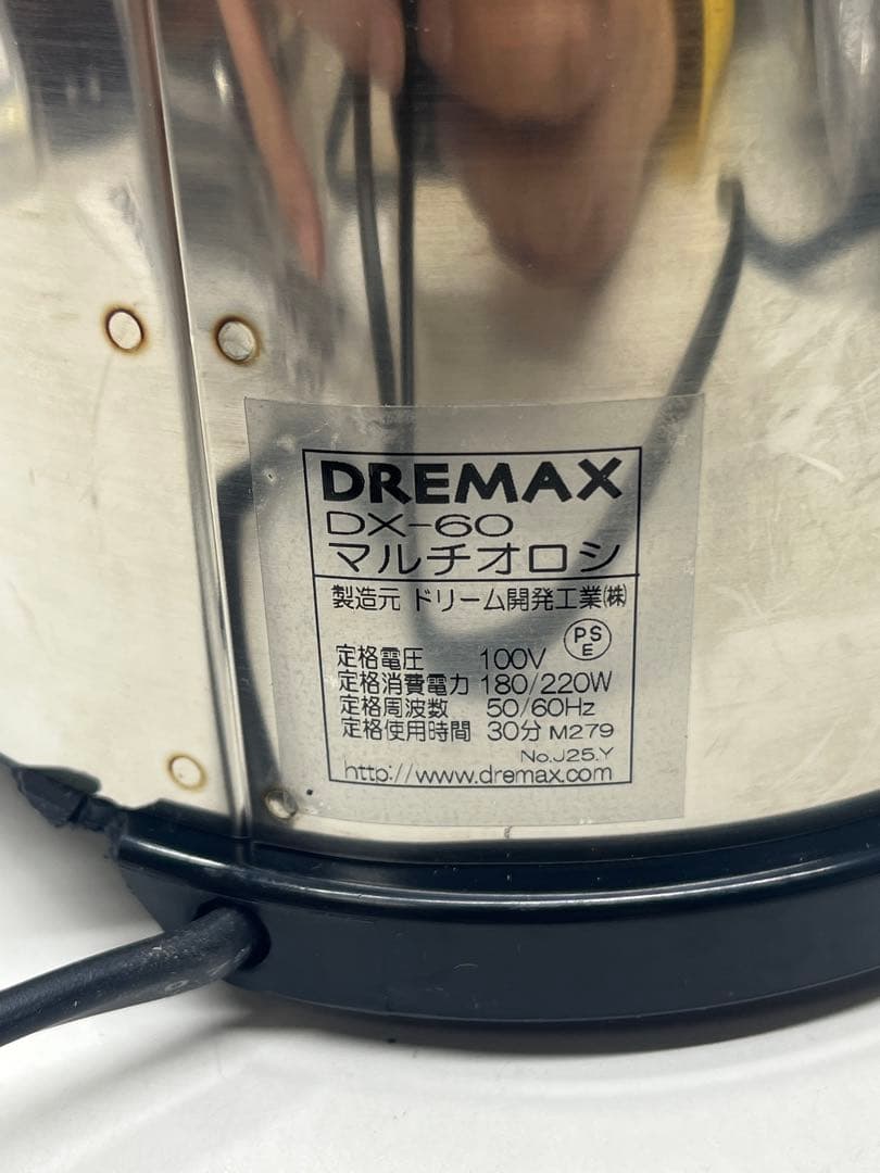 DREMAX DX-60 マルチオロシ ドリマックス 電動おろし機 業務用