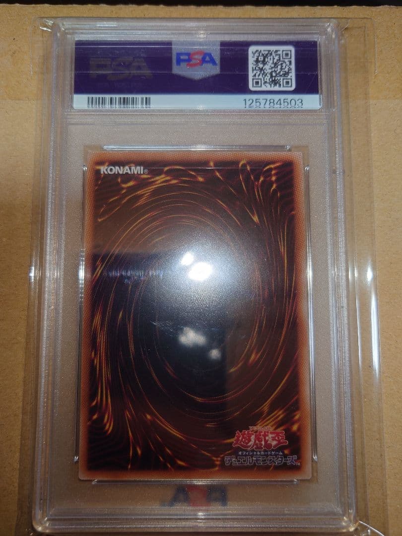 遊戯王 青眼の白龍 浮世絵 PSA10 ブルーアイズホワイトドラゴン