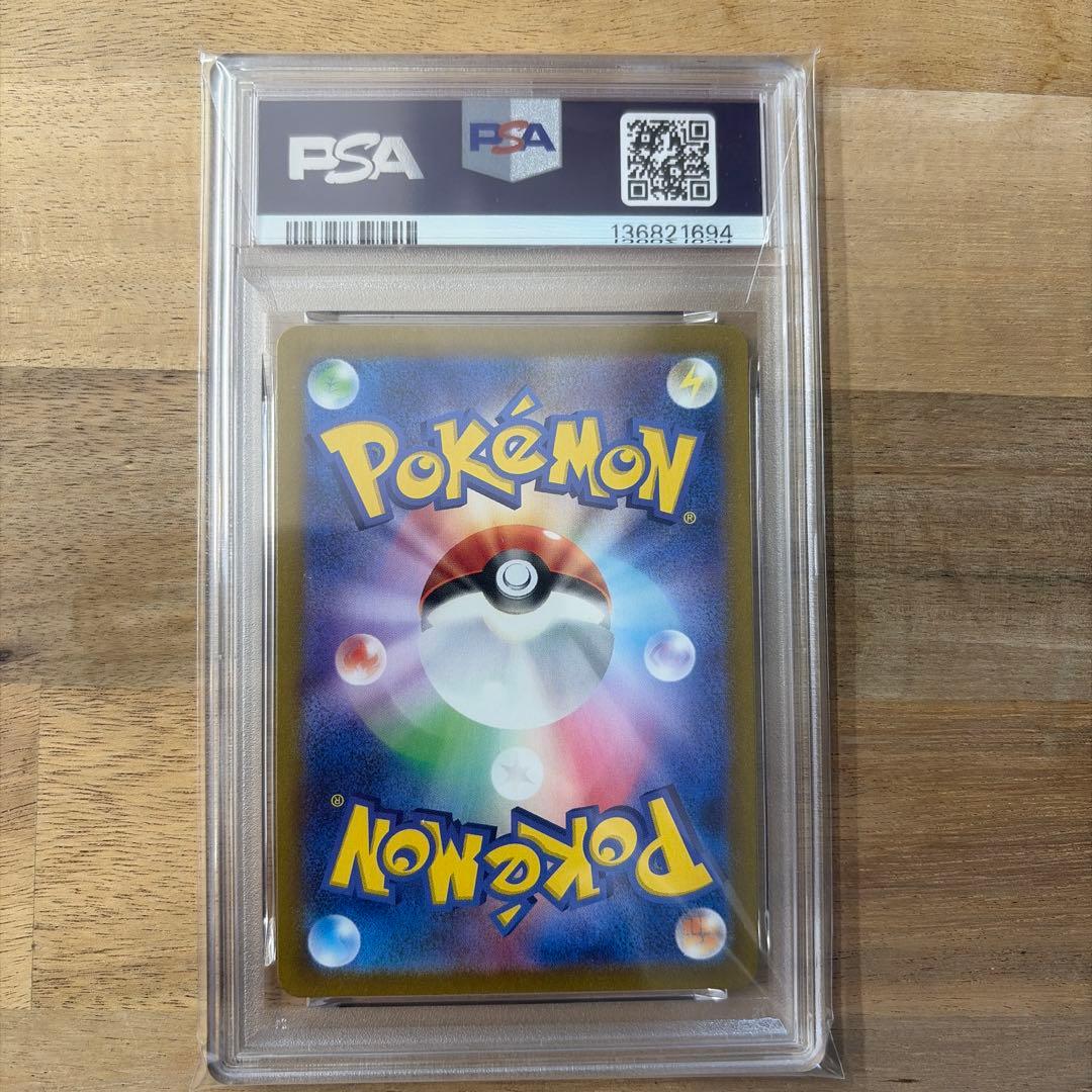 ポケモンカード　リザードンsr 151 psa10