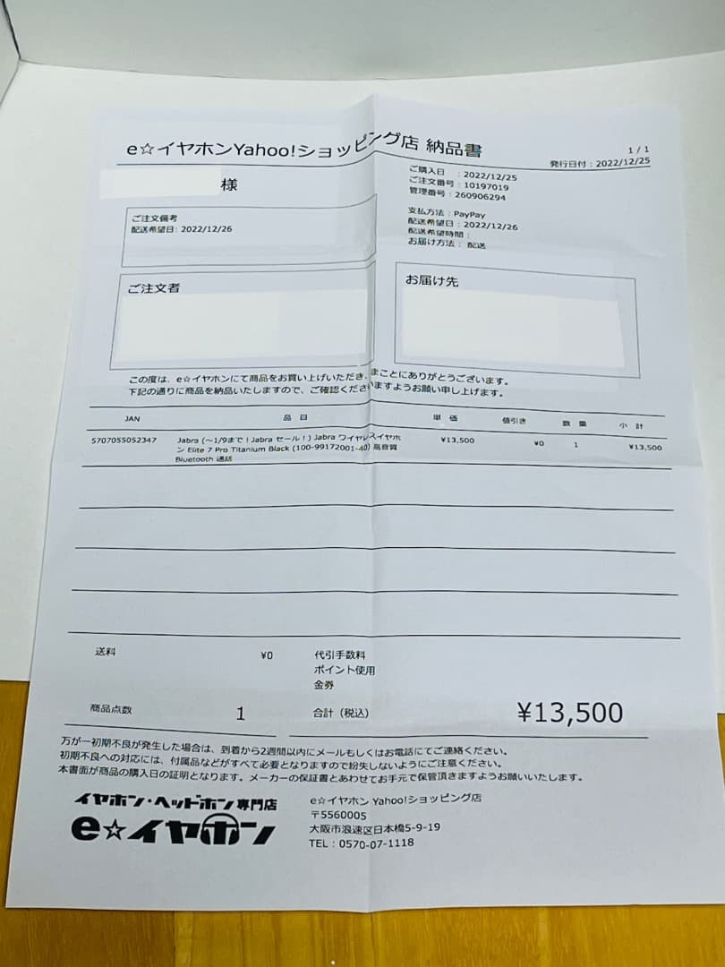 Jabra Elite7 Pro チタニウムブラック