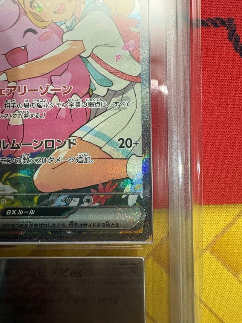 リーリエのピッピex sar ars10＋　スタートデッキ