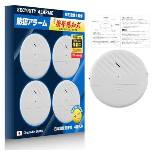 【防犯士監修・元警察官推薦】《防犯ステッカー・日本語説明書付》 防犯ブザー アA
