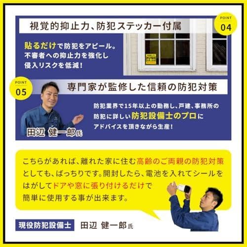 【防犯士監修・元警察官推薦】《防犯ステッカー・日本語説明書付》 防犯ブザー アA