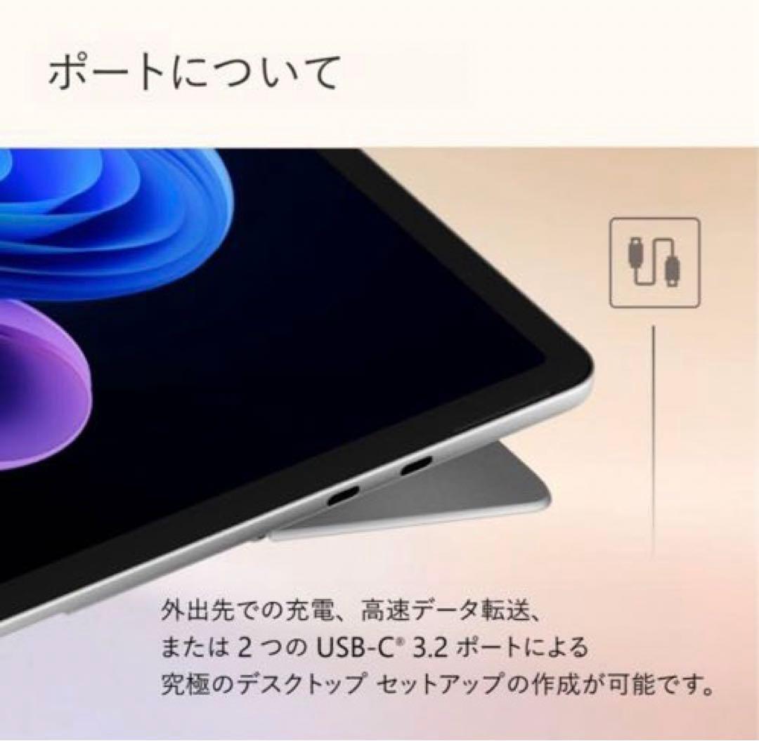 【新品未開封】Surface Pro 12インチ プラチナ（2025年6月発売）
