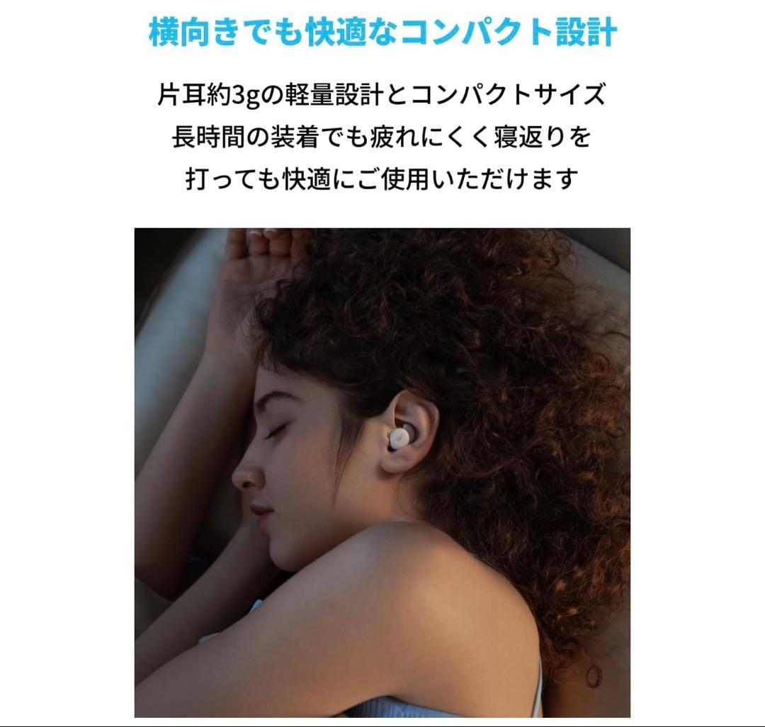 soundcore Sleep A20 ワイヤレスイヤフォン