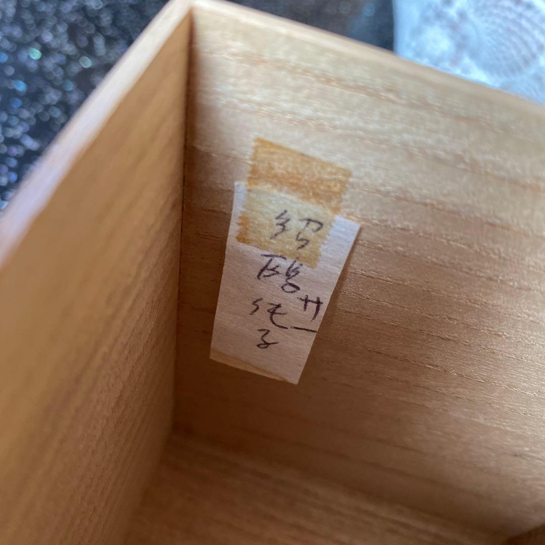 朝日豊斎 茶入