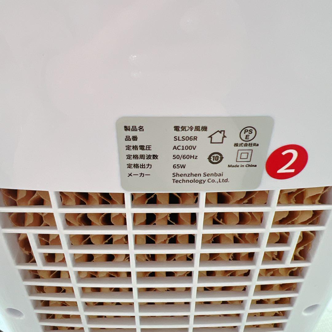 【新品未使用】冷風機 冷風扇 冷風扇風機 冷房 強力送風 6L大容量タンク