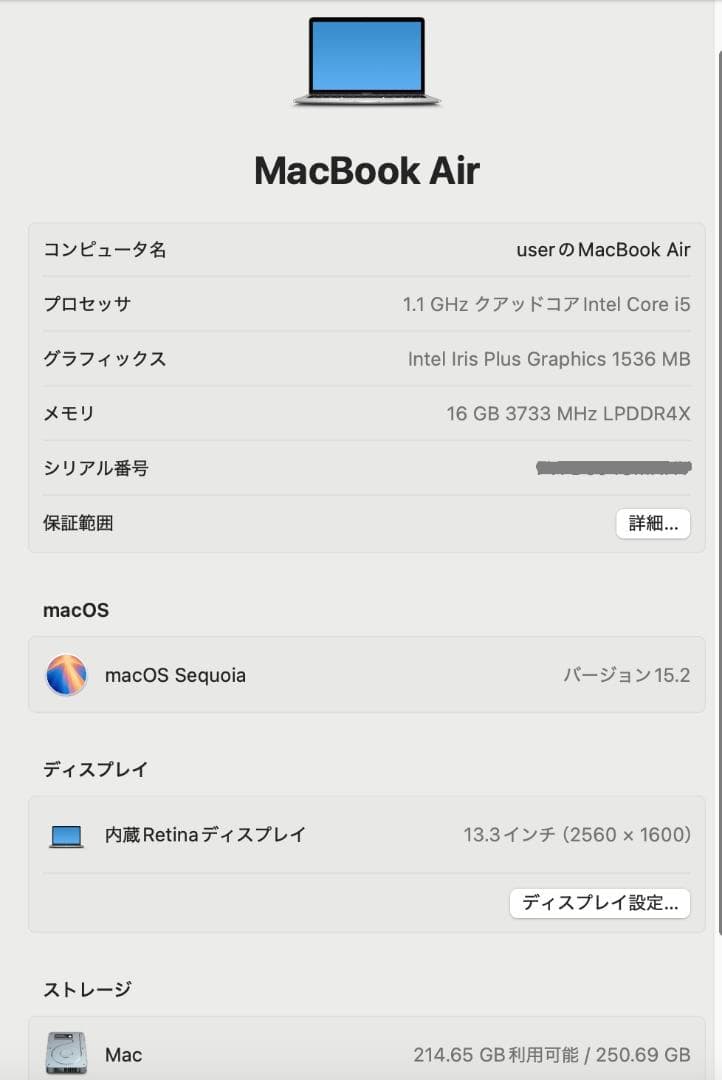 良品 MacBook Air 2020 13型 Core i5 256GB B1