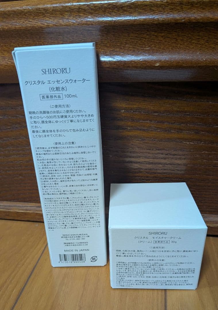 SHIRORU スキンケア2点セット