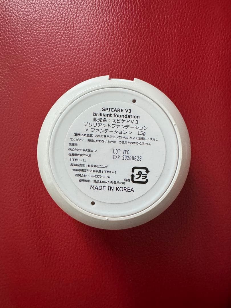 SPICARE V3 ブリリアントファンデーション 15g リフィル付き