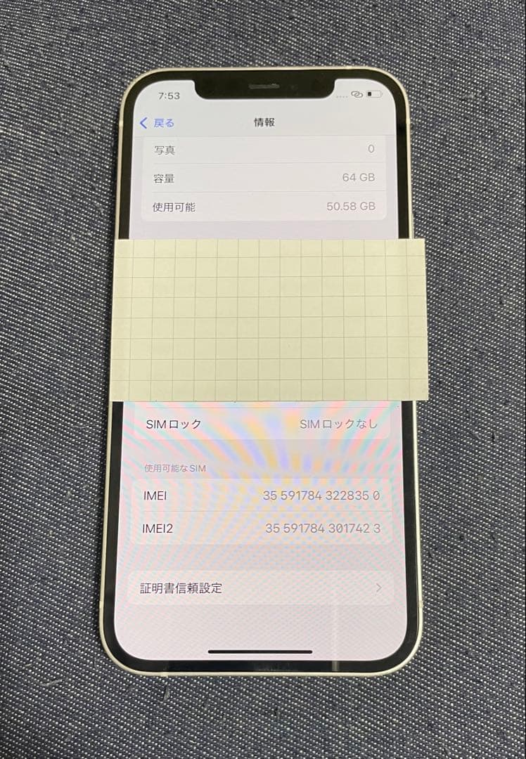 iPhone 12 ホワイト 本体　64GB ①