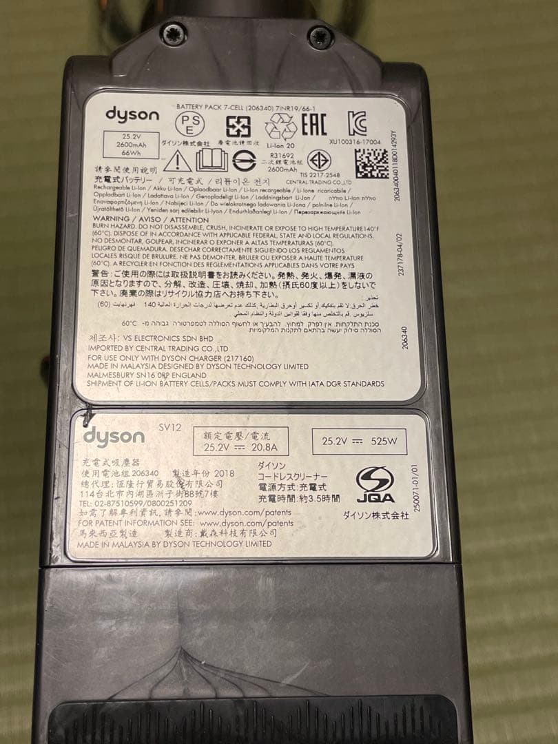 Mikaちゃん　Dyson スティッククリーナー　ダイソン　sv12