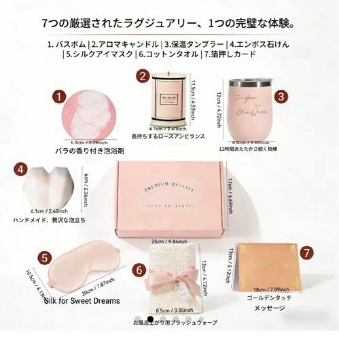 定価7994円 バスギフト 7点セット ピンク タンブラー キャンドルアイマスク