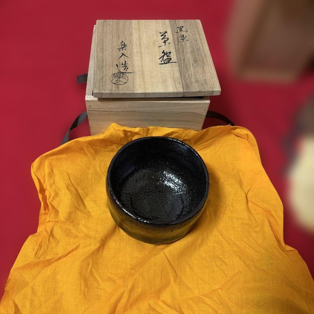 茶道具　黒茶碗　玉杯　荻焼花瓶　元窯徳利　四点　供箱