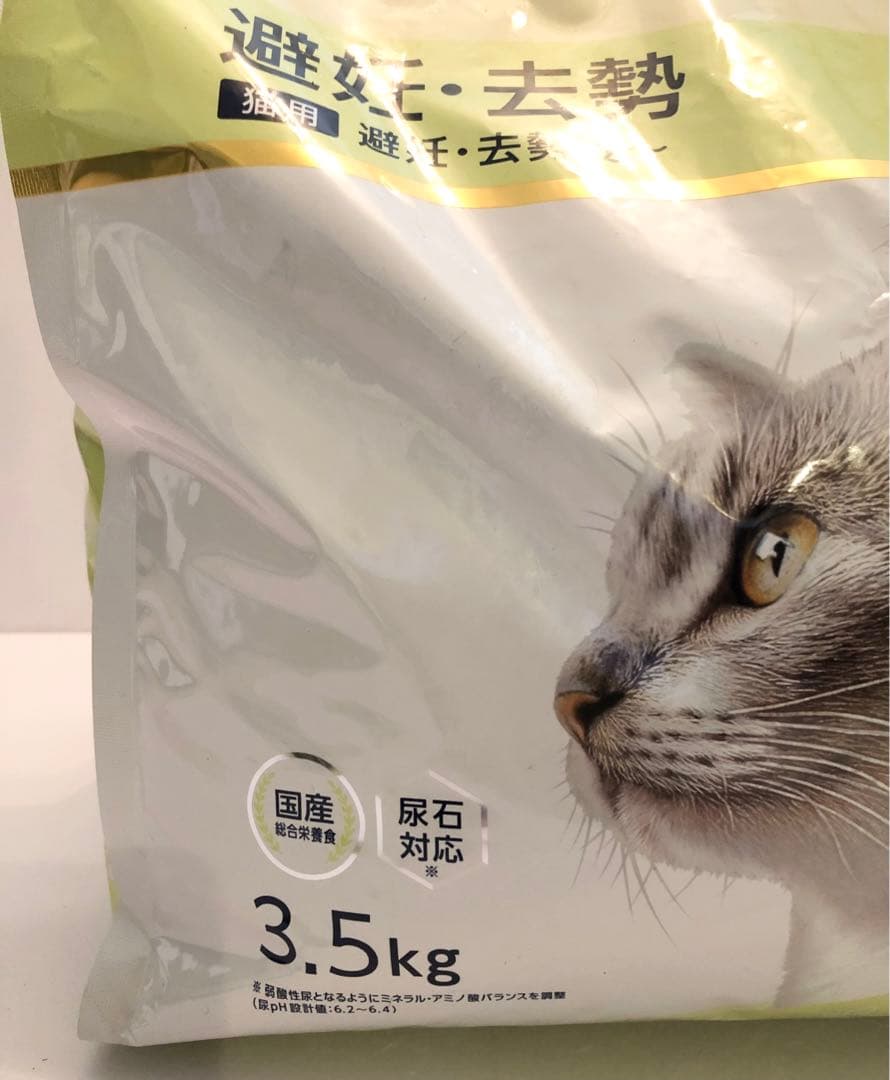 【新品未開封】Dr's Diet ドクターズダイエット 避妊去勢 猫 3.5kg