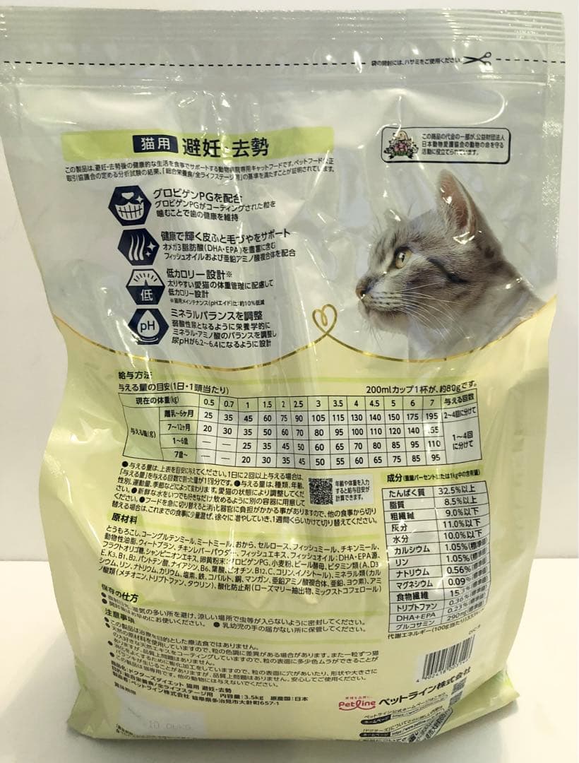 【新品未開封】Dr's Diet ドクターズダイエット 避妊去勢 猫 3.5kg