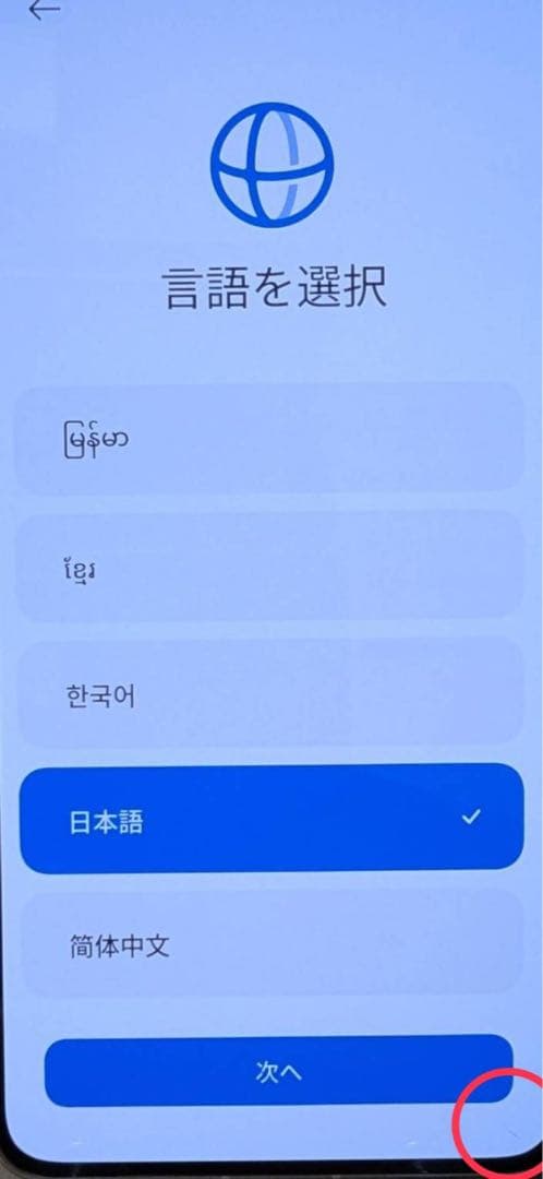 た*ろ様 Xiaomi 14T Pro シルバー 256GB チタングレー