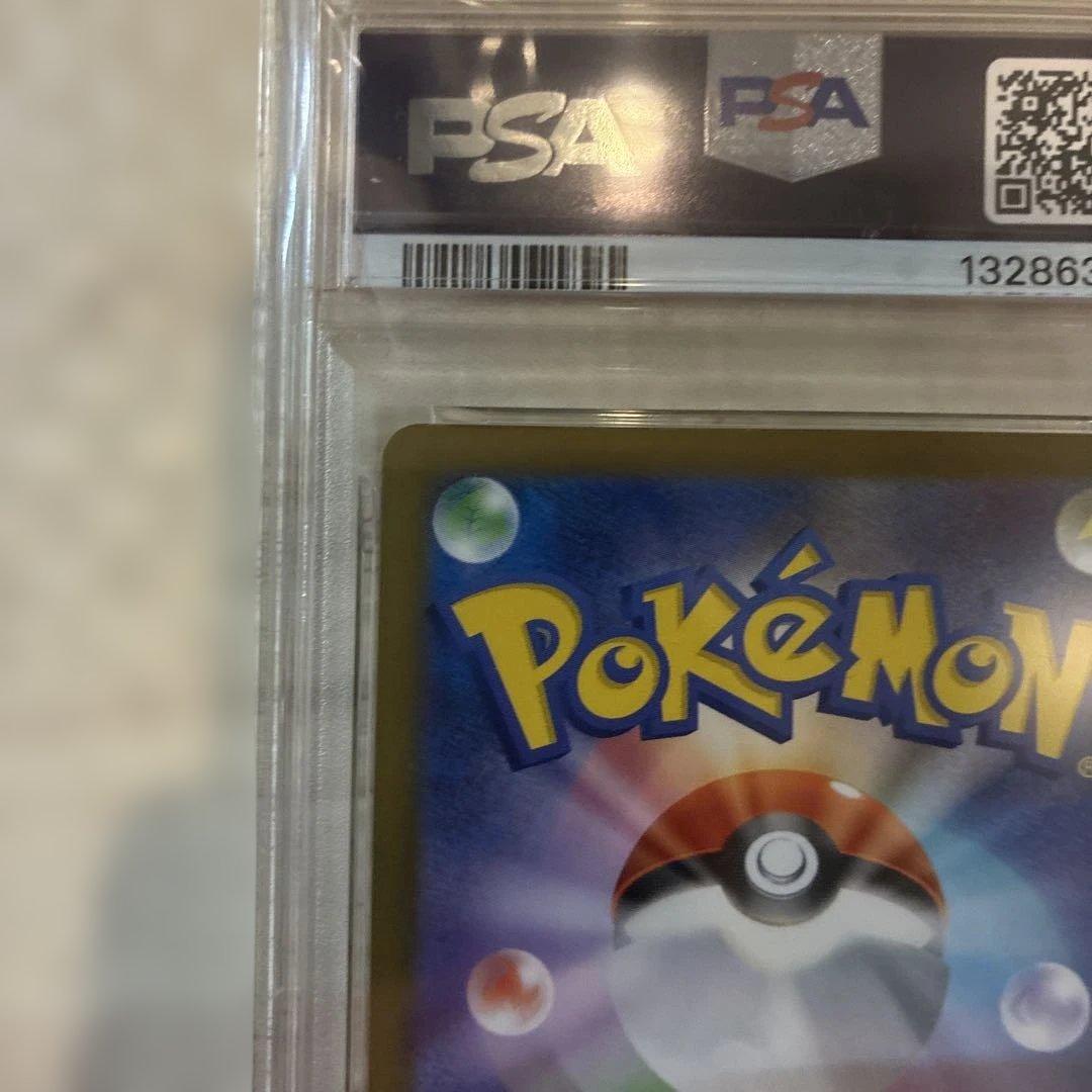 【PSA10】ピカチュウ マクドナルド プロモカード PROMO 新品