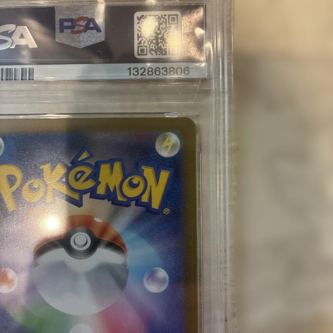 【PSA10】ピカチュウ マクドナルド プロモカード PROMO 新品