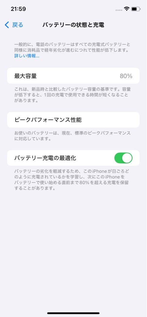 【美品・動作確認済み】iPhone XR ブルー　本体