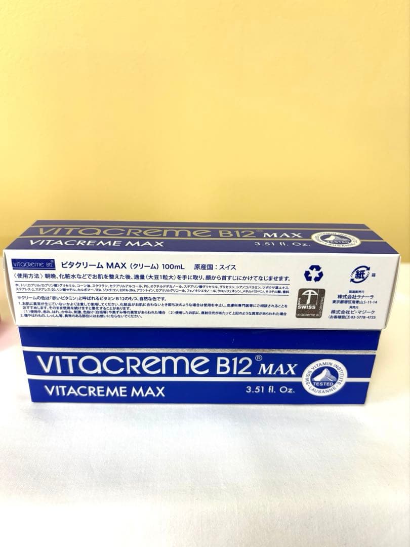 ビタクリームB12 MAX & Vitalizing Lotionセット
