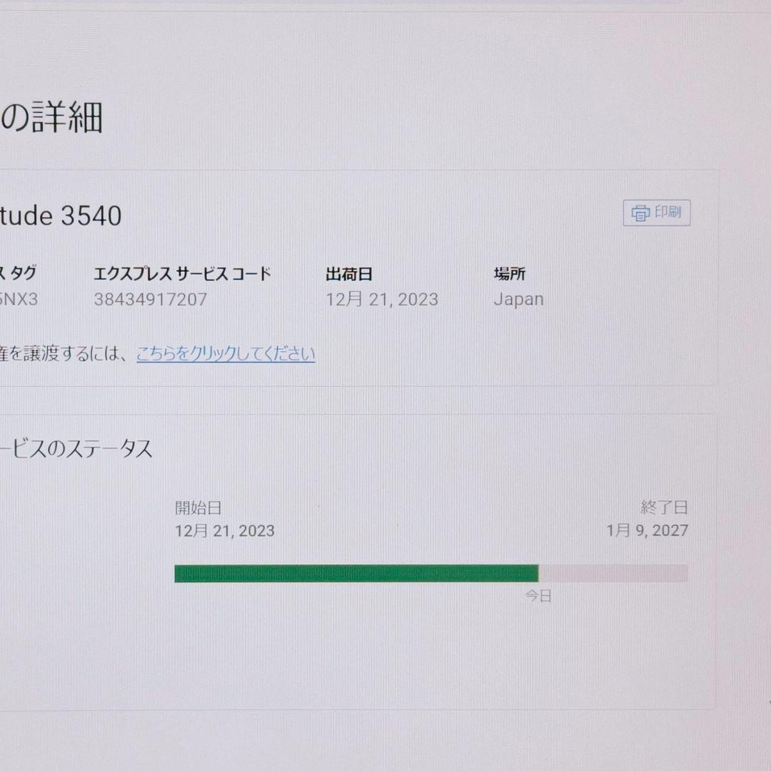 2023年12月 美品 Dell 爆速 13世代 i5 16GB SSD 1TB