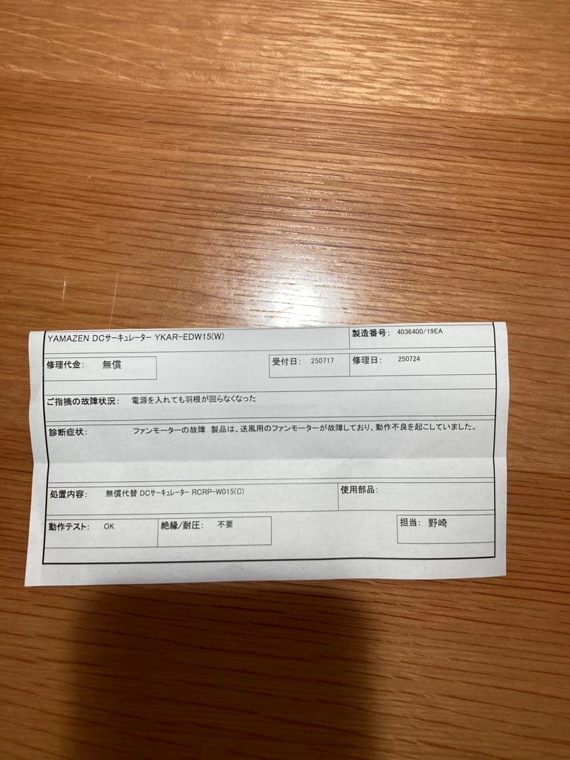 ✨新品未開封✨ 山善 DCサーキュレーター RCRP-W015（グレージュ）