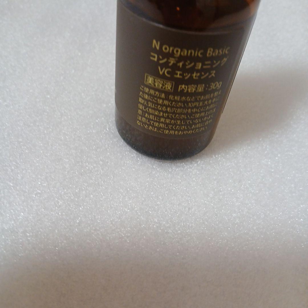 N　organicBssicコンディショングVCエッセンス美容液30g数回使用