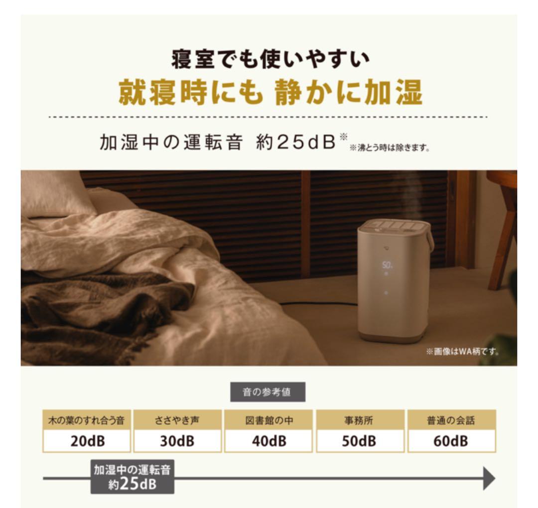 象印　STAN スチーム式加湿器　EE-FA50-BA