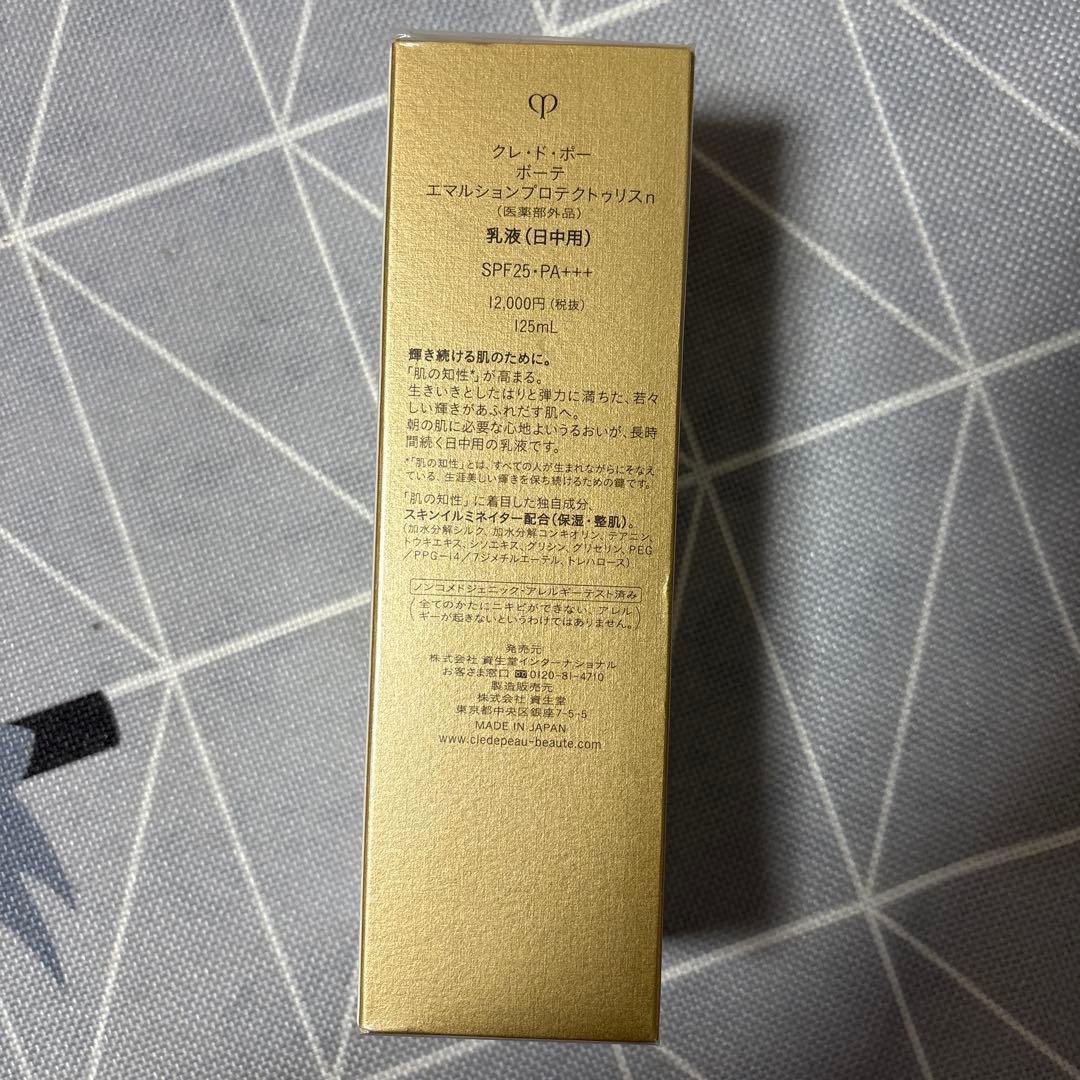 clé de peau エマルジョン SPF25・PA++ 120ml 日中用