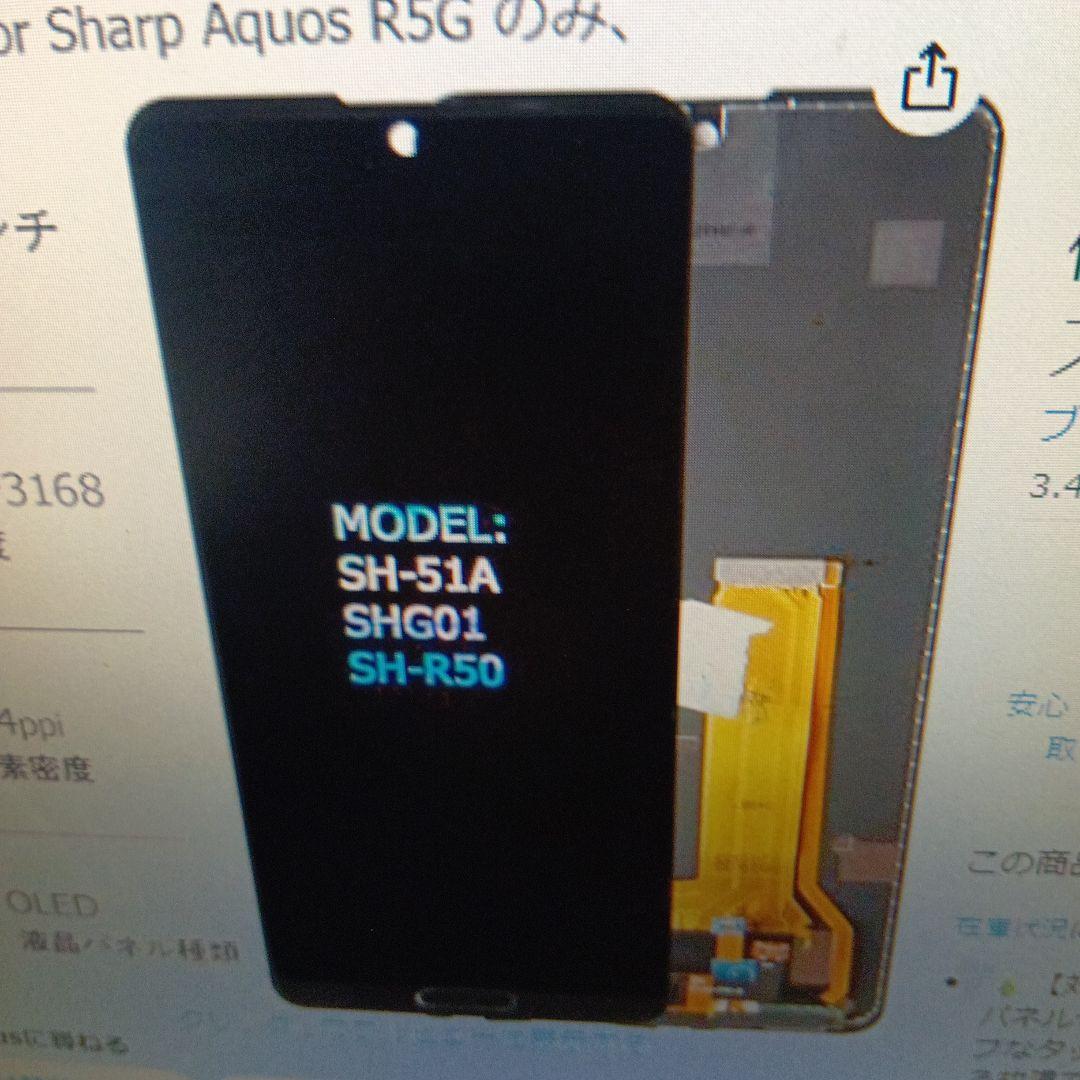 超美品AQUOS R5G 5G 訳ありdocomo版SIMフリー 本体