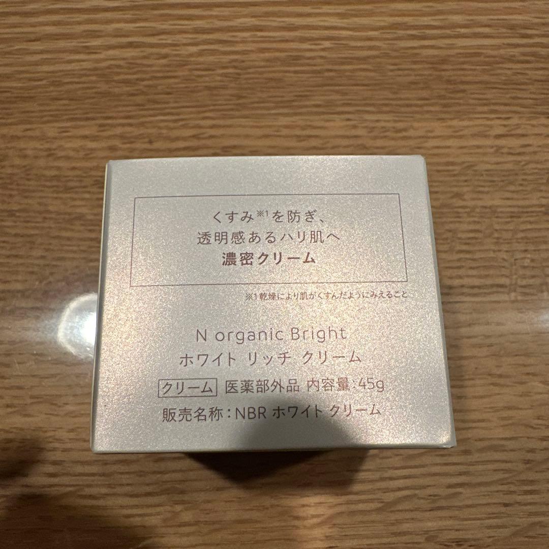 Nオーガニック ホワイト セット売り