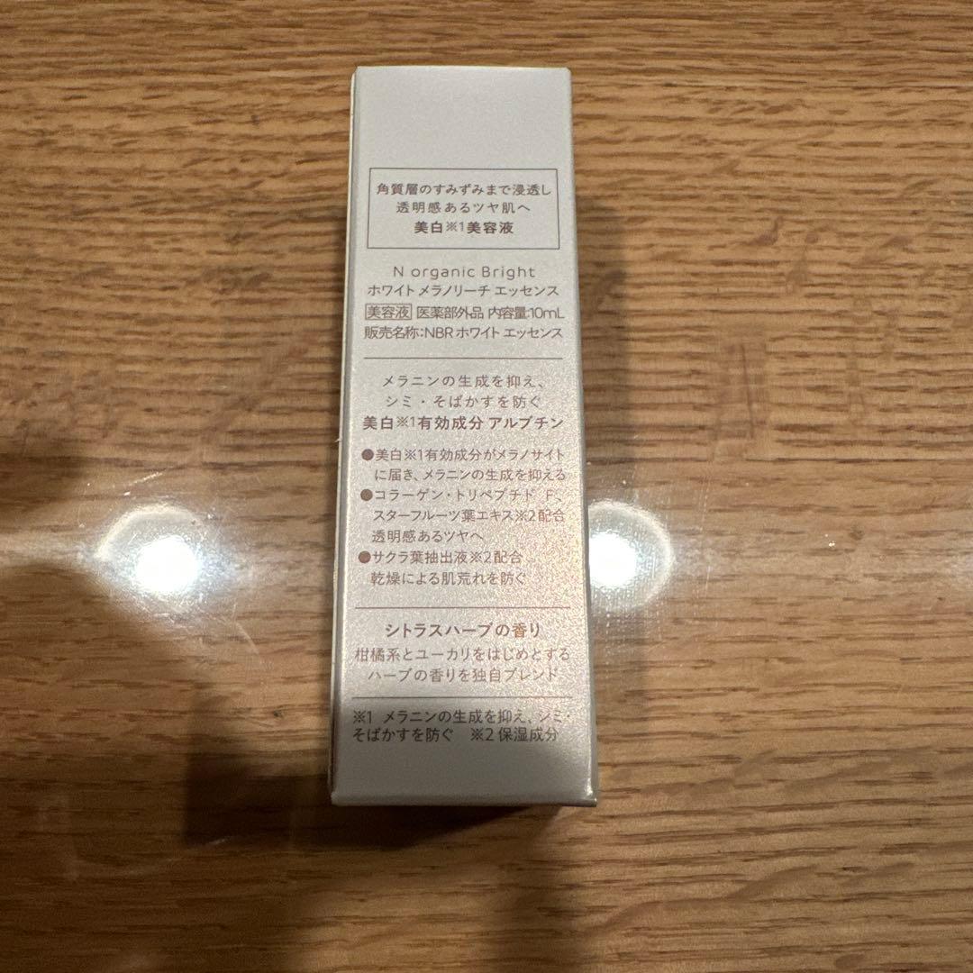 Nオーガニック ホワイト セット売り